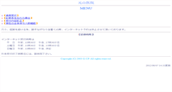 Desktop Screenshot of motoyama.junban.jp