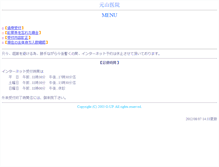 Tablet Screenshot of motoyama.junban.jp