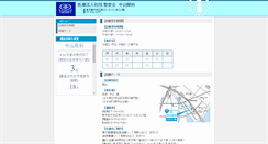 Desktop Screenshot of nakagomiganka.junban.jp